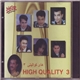 Various - High Quality Vol 3